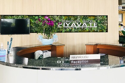 泰国碧雅威国际医院Piyavate Interna,onal Hospital