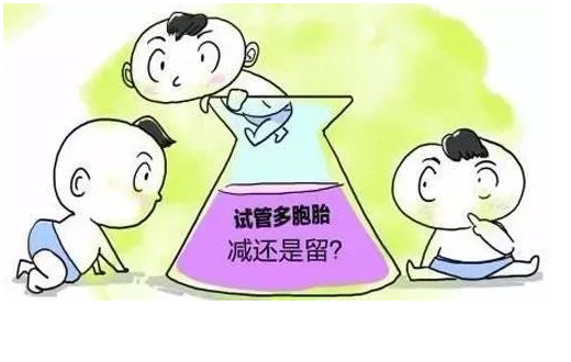 <b>试管婴儿怀双胞胎宝宝危险吗？</b>