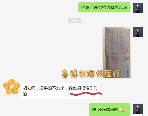 <b>日常被客户信任的一天！</b>