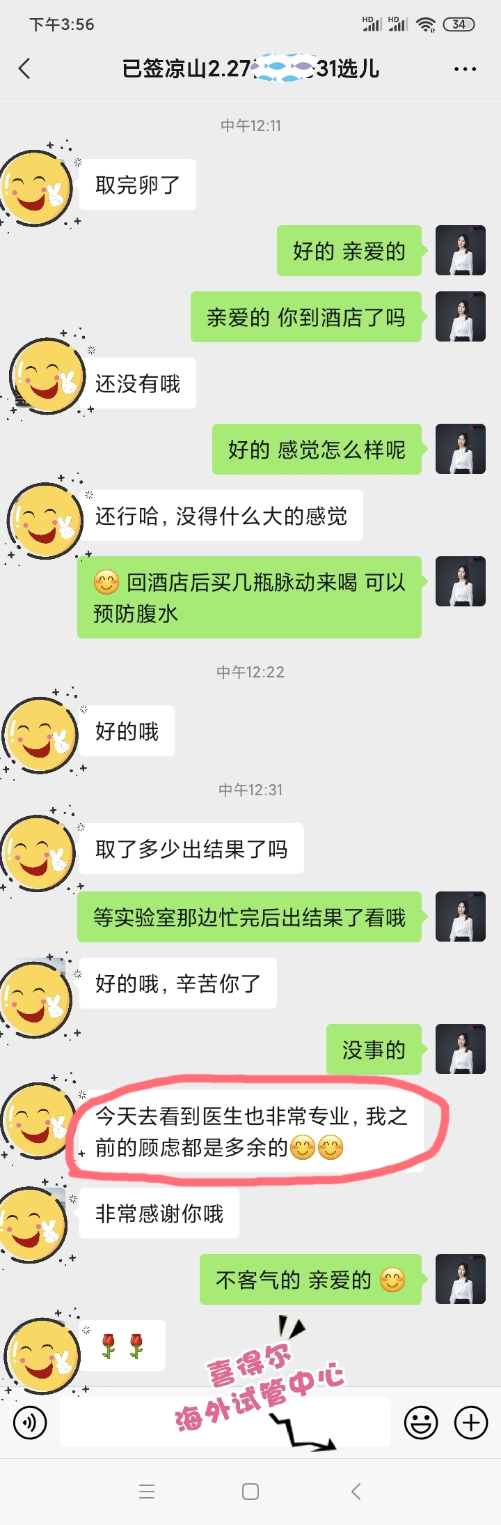 感谢客户对我们机构的称赞！