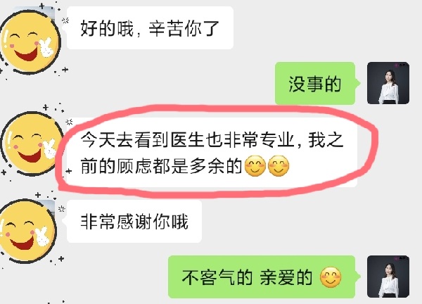 <b>感谢客户对我们机构的称赞！</b>