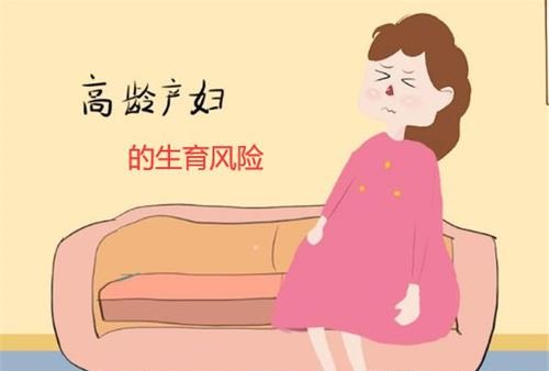 <b>高龄生育是由风险的</b>