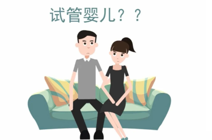 试管生孩子算自己的吗 试管婴儿是亲生的吗？