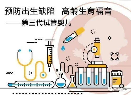 遗传基因筛查 三代试管可以解决基因问题吗？