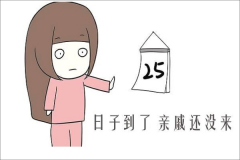 <b>“大姨妈”迟迟不来怎么办？</b>