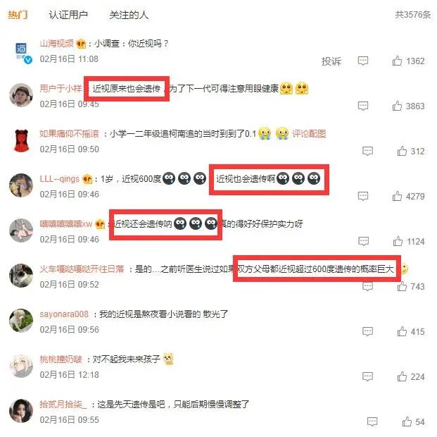 “1岁婴儿近视600度”上热搜！高度近视真会遗传吗？