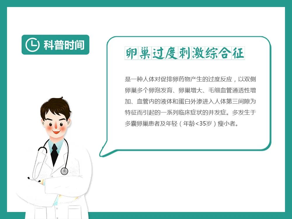 试管取卵后出现腹水怎么办？该如何预防？